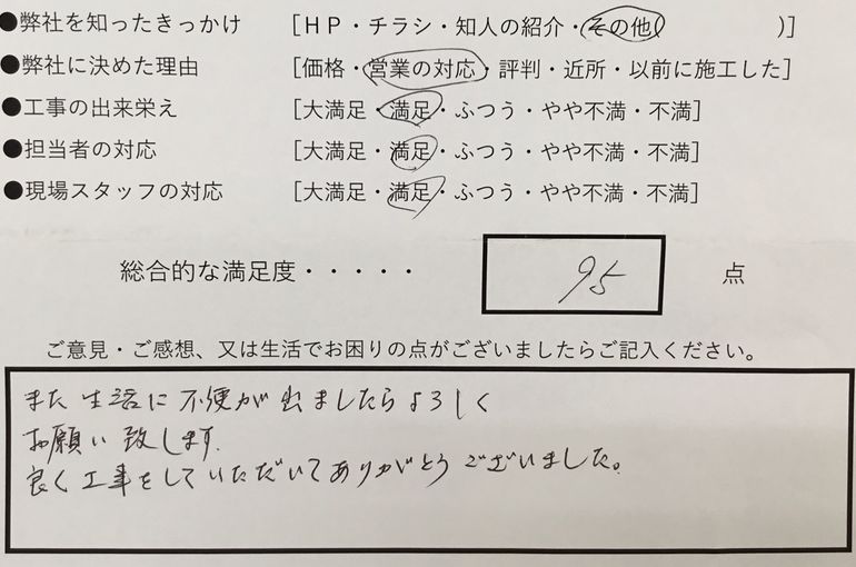 横浜市青葉区　外壁塗装