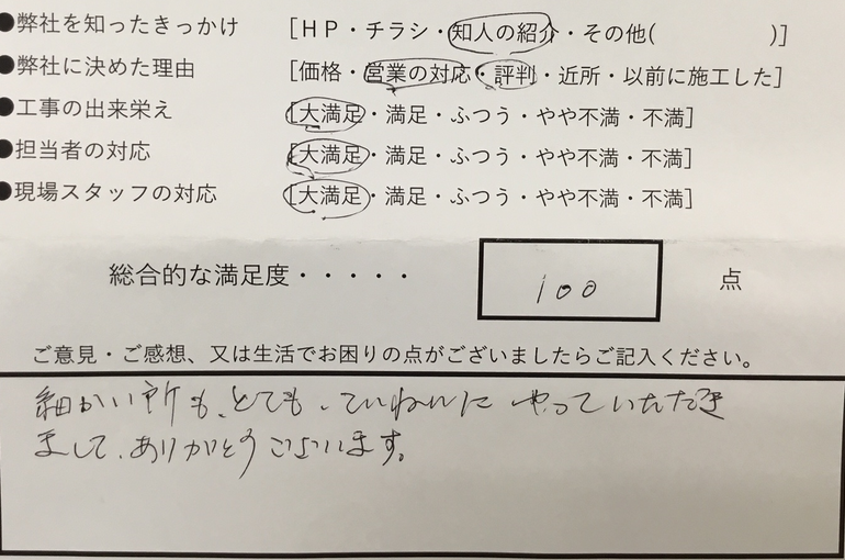 横浜市青葉区　外壁塗装