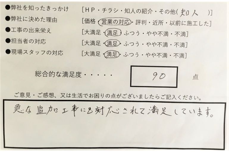町田市　屋根重ね葺き