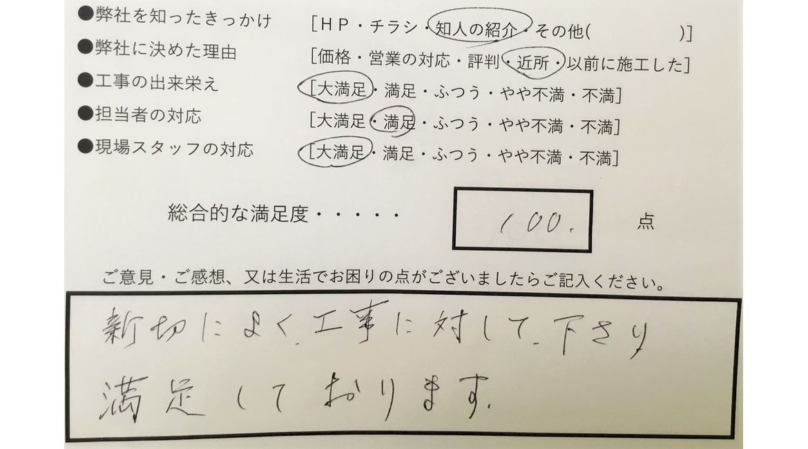 葛飾区　雨樋交換