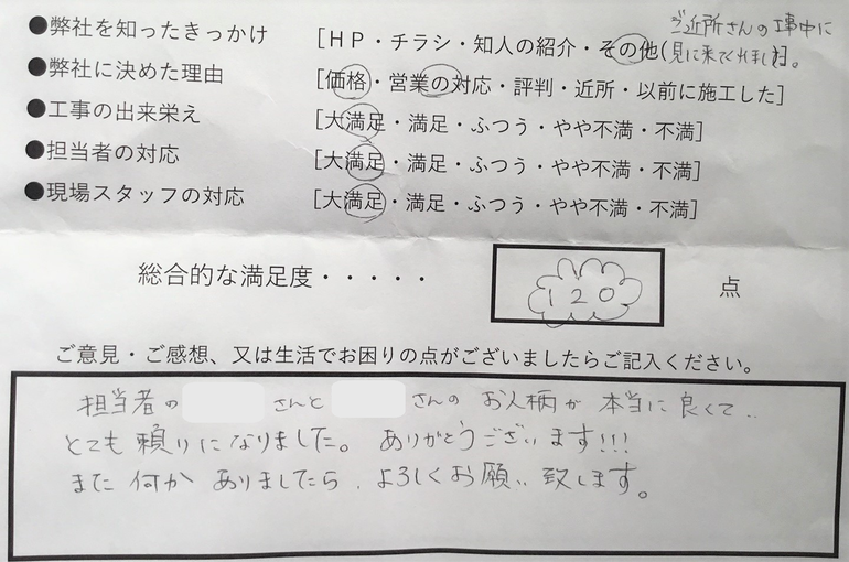 鎌倉市　重ね葺き